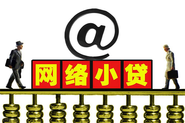 开封私人信用贷款